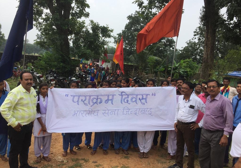 सर्जिकल-स्ट्राइक दिवस पर युवाओं एवं स्कूली छात्र-छात्राओं ने निकाली पराक्रम रैली, दंतेवाड़ा ब्लॉक के स्कूली छात्र-छात्राओं ने रैली निकालकर दिया राष्ट्रीय एकता-अखंडता का संदेश