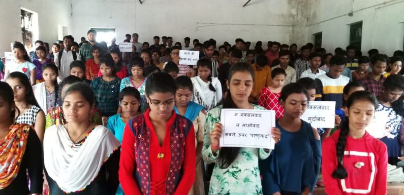 माओवादियों के द्वारा स्कूली छात्र की हत्या का छात्रों ने किया शान्तिपूर्ण विरोध प्रदर्शन