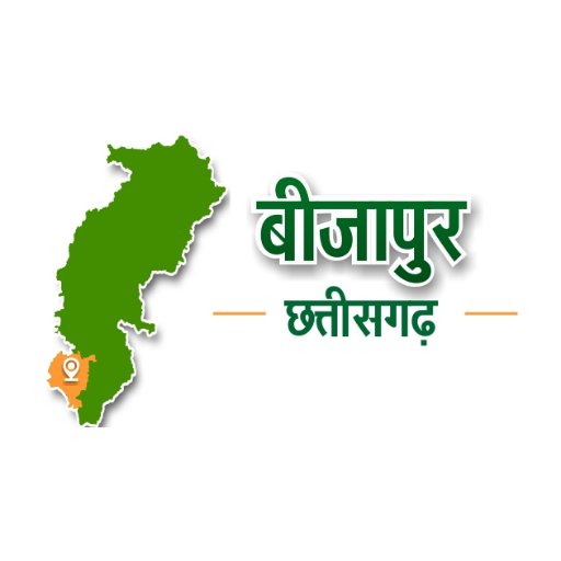 नीति आयोग ने जारी की आकांक्षी जिलों की रैंकिंग, डेल्टा रैंकिंग में ‘बीजापुर’ पूरे देश में प्रथम, मुख्यमंत्री ने जिलेवासियों को दी बधाई