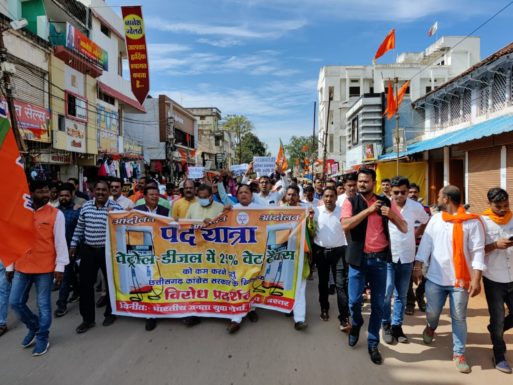 भाजयुमो का हल्लाबोल : पेट्रोल पर वैट घटाने की माँग को लेकर निकाली पदयात्रा, प्रदेश सरकार के खिलाफ किया प्रदर्शन