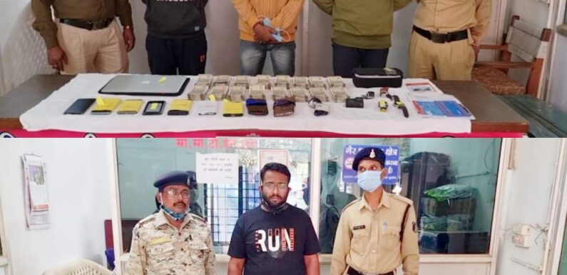 ATM फ्रॉड़ मामले में बस्तर पुलिस की अपील : आरोपियों से किसी तरह का लेन-देन हो तो राशि करें थाने में जमा या पुलिस से करें संपर्क