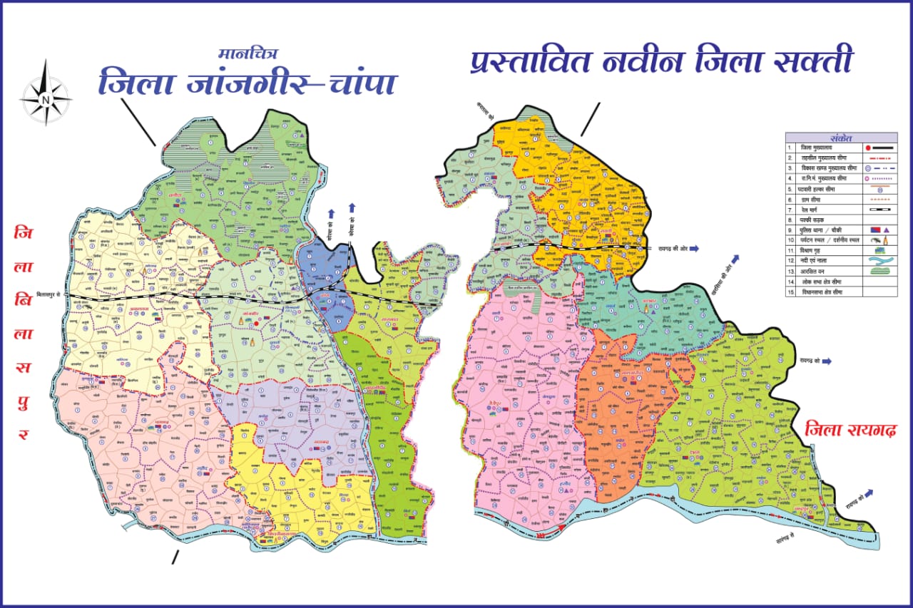 छत्तीसगढ़ में 09 सितम्बर से होंगे 33 जिले, 32वां जिला मनेंद्रगढ़-चिरमिरी-भरतपुर और सक्ती 33वां जिला के रूप में आएंगे अस्तित्व में