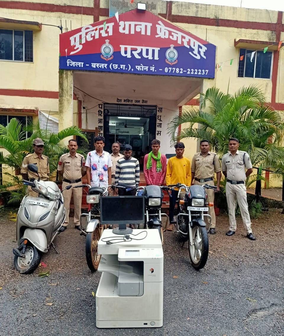 ग्रामीण क्षेत्रों में सालभर से चोरी की घटनाओं को दिया अंजाम, पूरा गिरोह लगा परपा पुलिस के हाथ, चोरी के 03 मोटरसाइकिल, 01 एक्टिवा, कम्प्यूटर और प्रिंटर बरामद