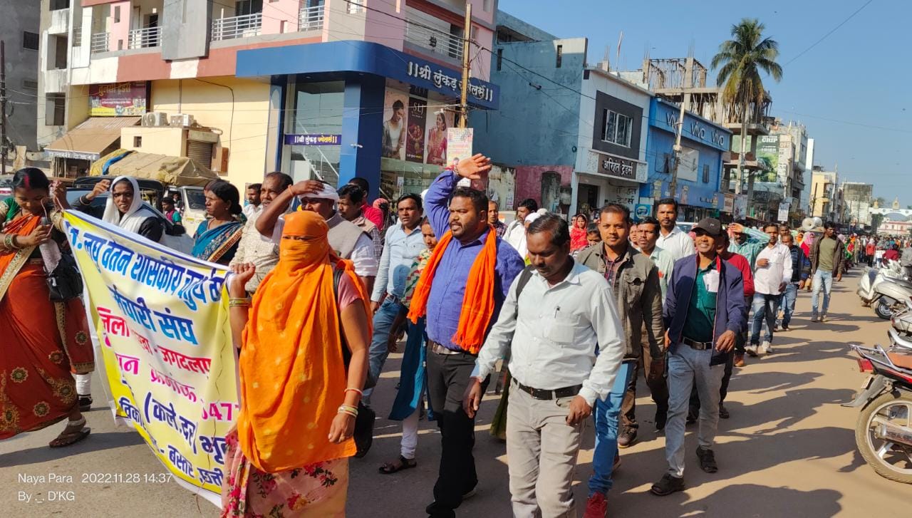 बस्तर के ‘लघुवेतन शासकीय चतुर्थ वर्ग कर्मचारियों’ ने छ: सूत्रीय मांगों को लेकर किया विशाल रैली प्रदर्शन, नारे लगाकर सरकार को चेताया