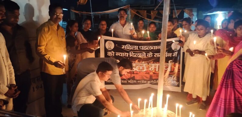 देश की आन, बान और शान महिला पहलवानों को न्याय दिलाने की मांग को लेकर ज़िला महिला कांग्रेस बीजापुर ने निकाला कैंडल मार्च